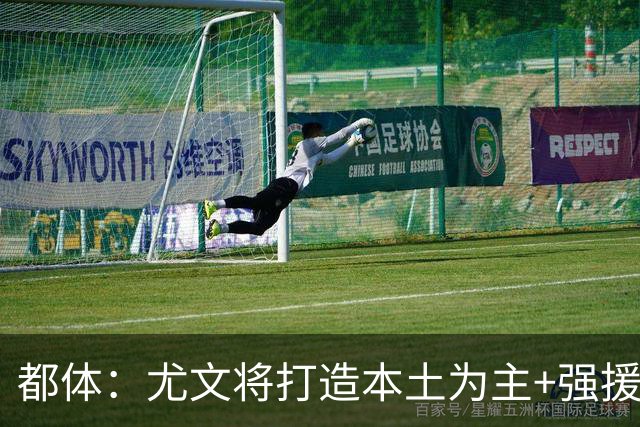 都体：尤文将打造本土为主+强援的架构，已瞄准弗拉泰西 贝拉尔迪
